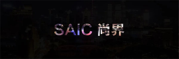 王鑫：尚界讓智能好車進(jìn)入普惠時(shí)代！