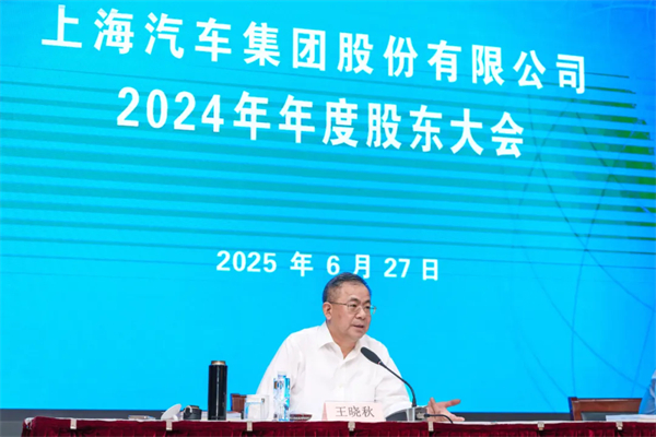回應(yīng)股東關(guān)切問題，上汽集團企穩(wěn)回升釋放積極信號