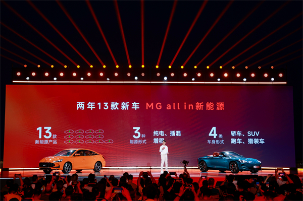 MG All in新能源，MG×OPPO智行車機互聯(lián)系統(tǒng)將首搭于全新MG4