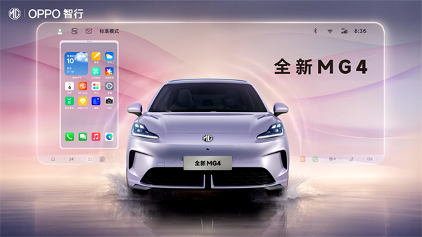 MG All in新能源，MG×OPPO智行車機互聯(lián)系統(tǒng)將首搭于全新MG4